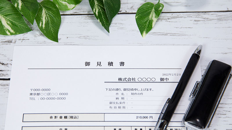 お見積・仕様確認